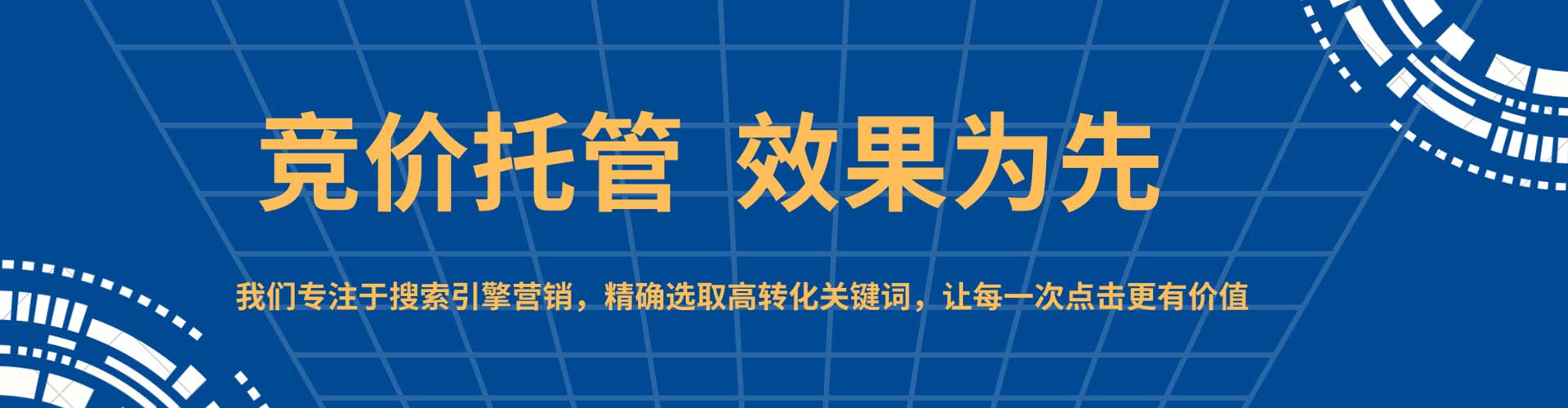 汐止百度竞价开户